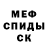 Кетамин VHQ Ed Mccracken