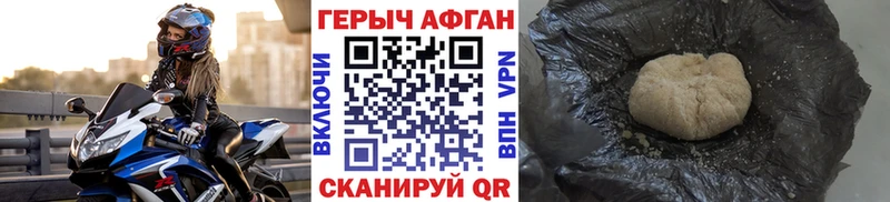 Героин Афган  Куйбышев 