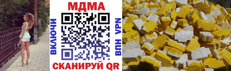 МДМА кристаллы  купить закладку  Куйбышев 