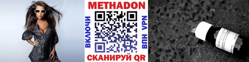 МЕТАДОН белоснежный  кракен ONION  Куйбышев  купить  