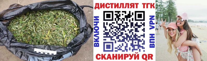 Дистиллят ТГК концентрат  где можно купить   Куйбышев 